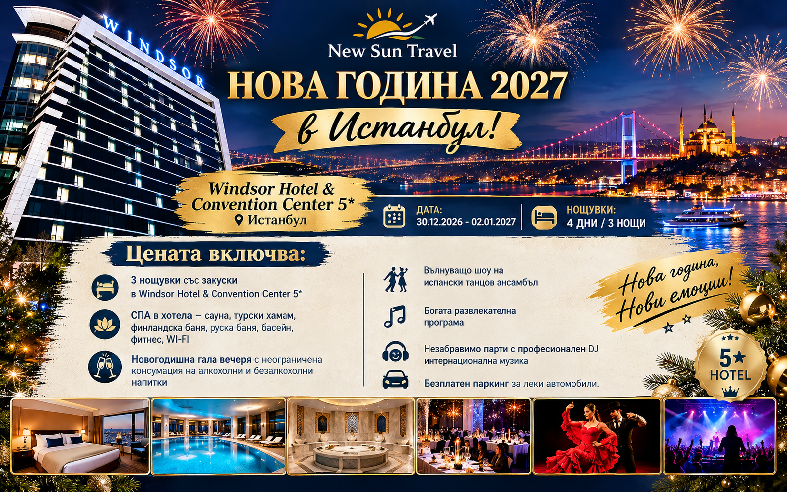 НОВА ГОДИНА 2027 В ИСТАНБУЛ – С възможност за транспорт от София, Пловдив, Пазарджик и Димитровград